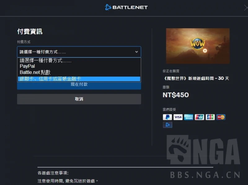 魔獸世界亞服安全令綁定方法