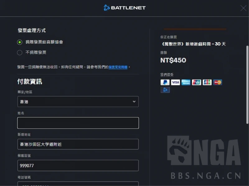 魔獸世界亞服安全令綁定方法