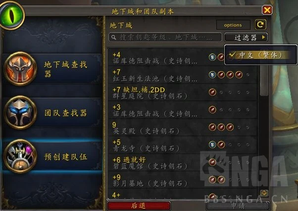 魔獸世界亞服安全令綁定方法