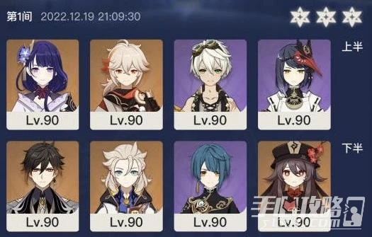 《原神》3.3版本深淵螺旋滿星配隊推薦