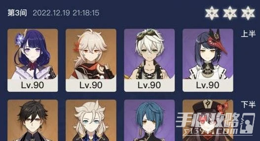 《原神》3.3版本深淵螺旋滿星配隊推薦