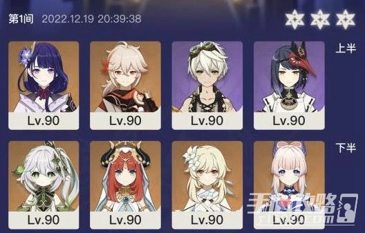 《原神》3.3版本深淵螺旋滿星攻略