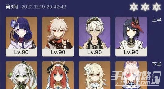 《原神》3.3版本深淵螺旋滿星攻略