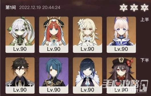 《原神》3.3版本深淵螺旋滿星攻略