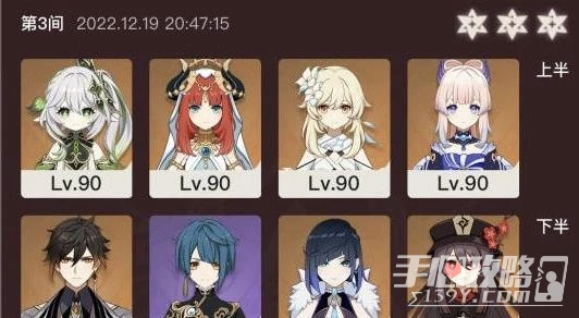 《原神》3.3版本深淵螺旋滿星攻略