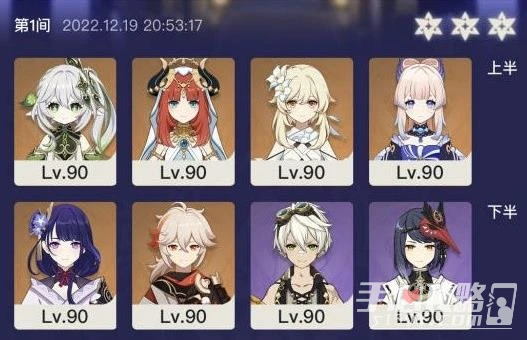 《原神》3.3版本深淵螺旋滿星攻略