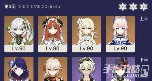 《原神》3.3版本深淵螺旋滿星攻略