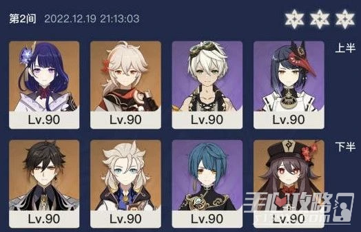 《原神》3.3版本深淵螺旋滿星攻略