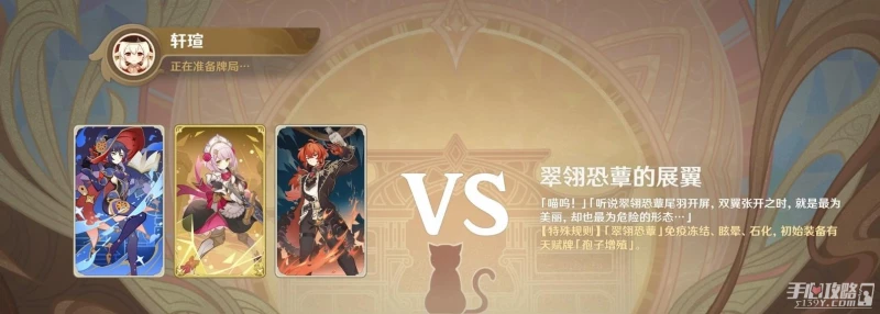 《原神》七聖召喚酒館挑戰翠翎恐蕈卡組推薦