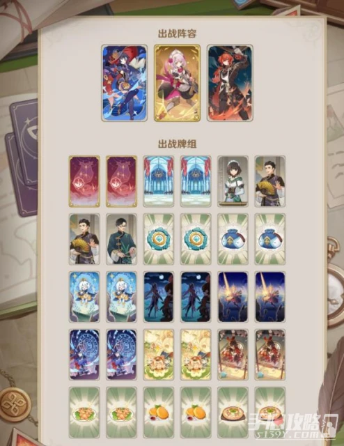 《原神》酒館挑戰翠翎恐蕈打法攻略