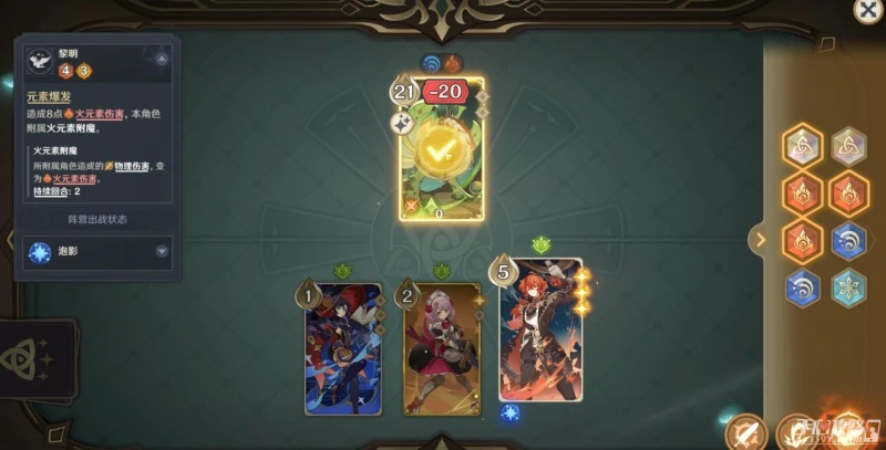 《原神》酒館挑戰翠翎恐蕈打法攻略