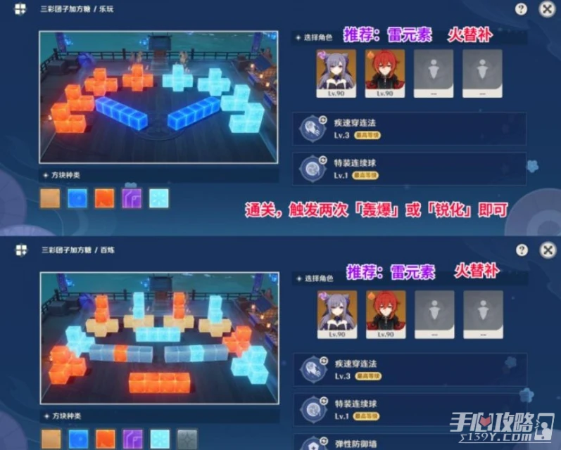 《原神》秋津森夜試膽會第三階段攻略