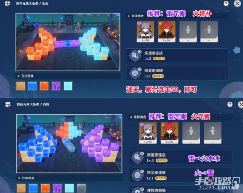 《原神》秋津森夜試膽會第三階段攻略