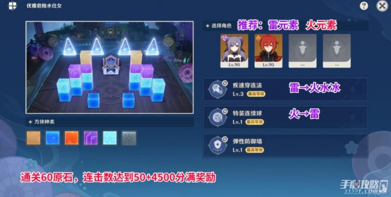 《原神》秋津森夜試膽會第三階段攻略