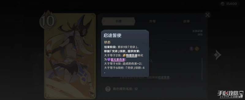 《原神》七聖召喚賽諾感電流卡組推薦