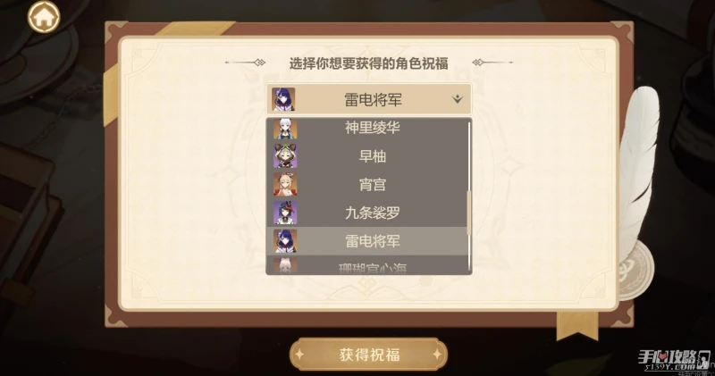 《原神》來自提瓦特的祝福活動