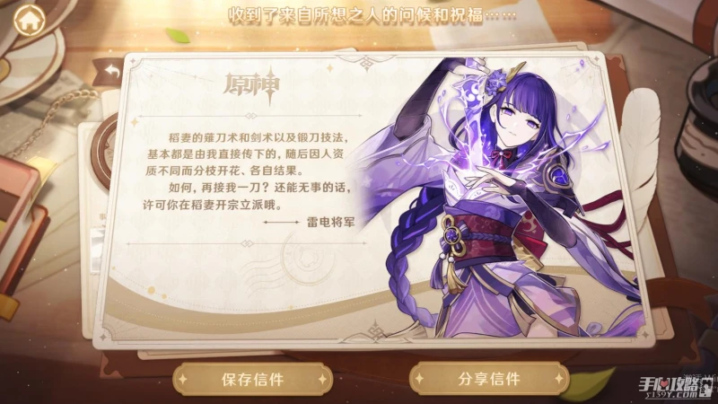 《原神》來自提瓦特的祝福活動