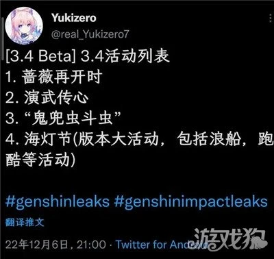 原神海燈節2023有什麼福利 活動詳情一覽