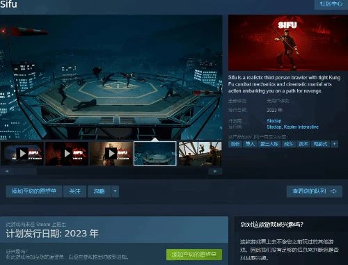 《師父》正式上線Steam頁面 明年與競技場模式一同推出