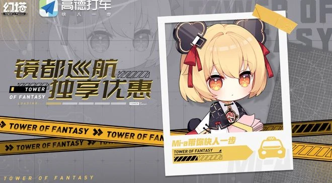 《幻塔》攜手國家海洋博物館與五大品牌 嗨翻周年慶