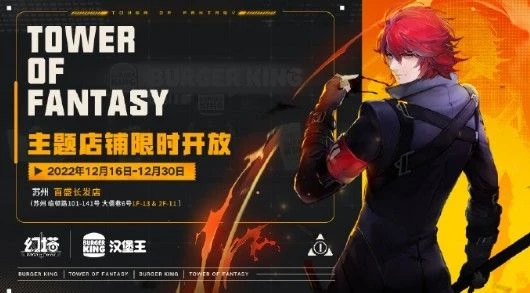 《幻塔》攜手國家海洋博物館與五大品牌 嗨翻周年慶