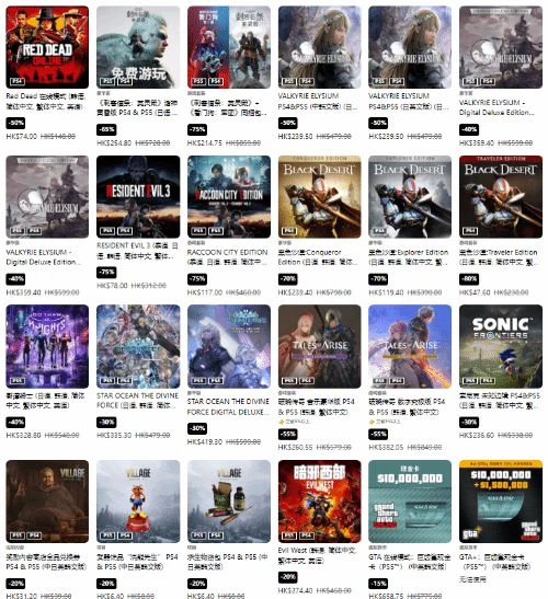 港服PSN節日限定特惠 《COD19》《美末RE》首打折