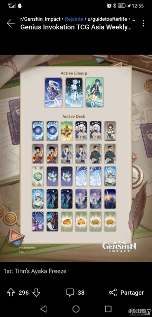 《原神》七聖召喚Reddit22人賽冠軍卡組推薦