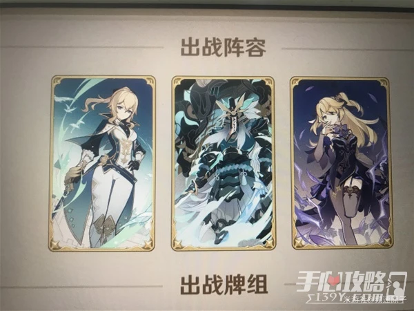 《原神》七聖召喚群攻卡組分享