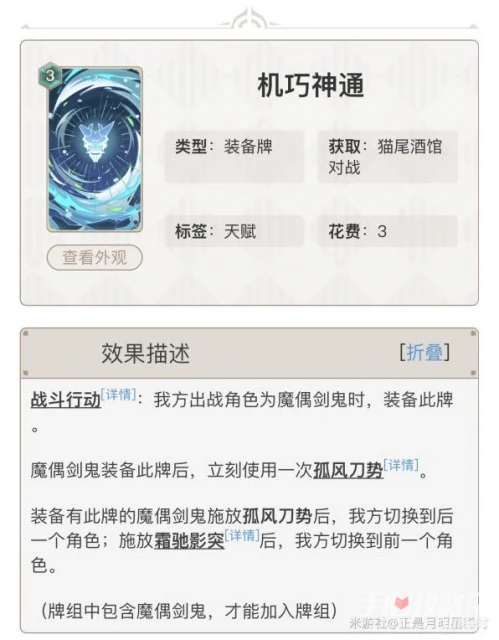 《原神》七聖召喚三色奧茲卡組推薦