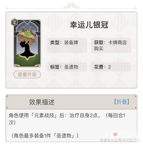 《原神》七聖召喚三色奧茲卡組推薦