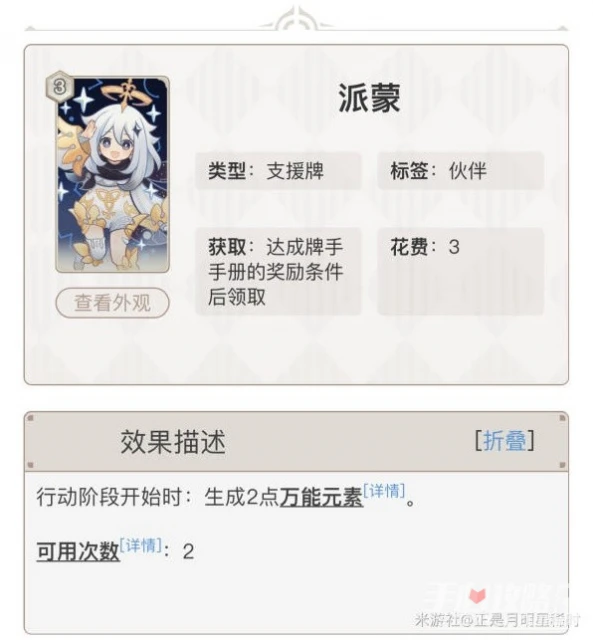 《原神》七聖召喚三色奧茲卡組推薦