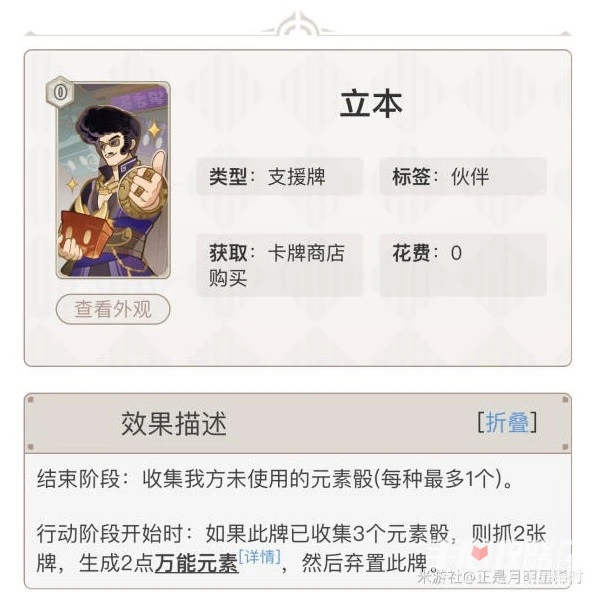 《原神》七聖召喚三色奧茲卡組推薦