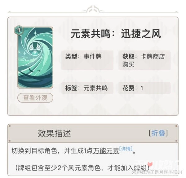 《原神》七聖召喚三色奧茲卡組推薦