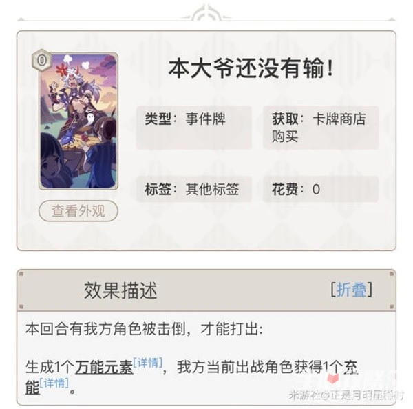 《原神》七聖召喚三色奧茲卡組推薦