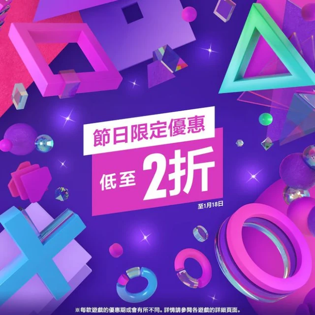 PS港服商城開啟限定優惠 《艾爾登法環》打折