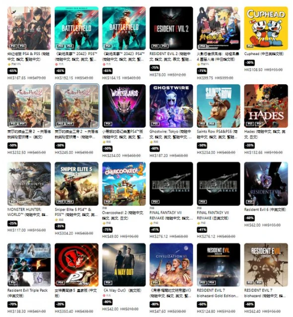 PS港服商城開啟限定優惠 《艾爾登法環》打折