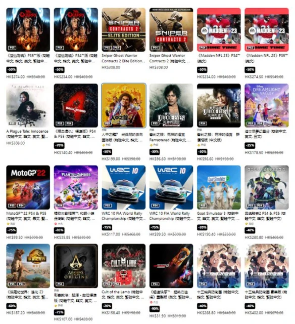PS港服商城開啟限定優惠 《艾爾登法環》打折