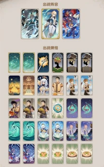 《原神》七聖召喚琴劍鬼聽憑風引卡組推薦