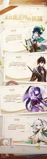 原神網頁活動來自提瓦特的祝福地址