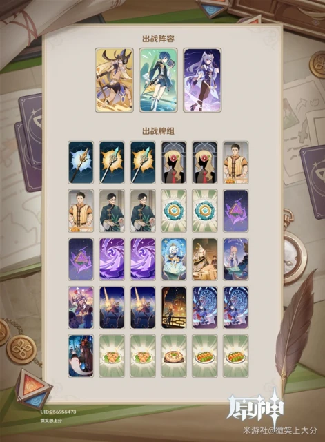 原神七聖召喚賽諾超載流卡組介紹