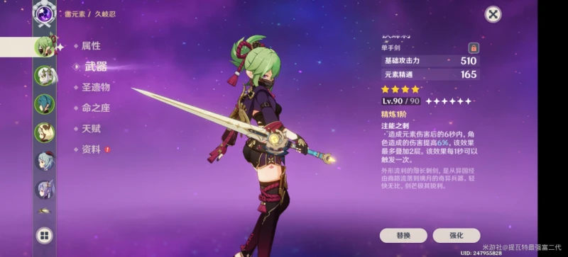 原神東花坊時雨和鐵蜂刺強度對比一覽