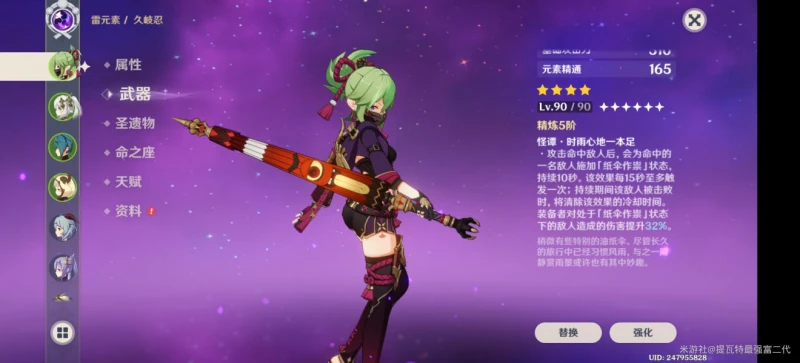 原神東花坊時雨和鐵蜂刺強度對比一覽