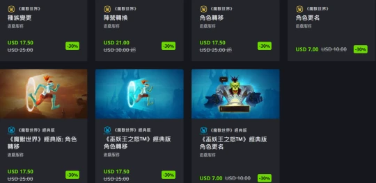 魔獸假日折扣 WLK典藏版大降價新增火羽戰衣幻化