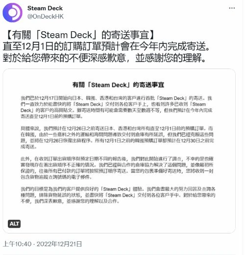 SteamDeck就出貨問題發布聲明 稱會在年內寄送完畢