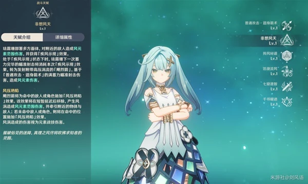 原神琺露珊培養指南