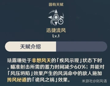 原神琺露珊培養指南