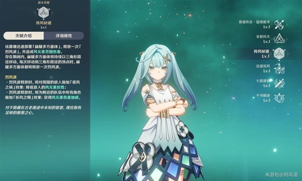 原神琺露珊培養指南