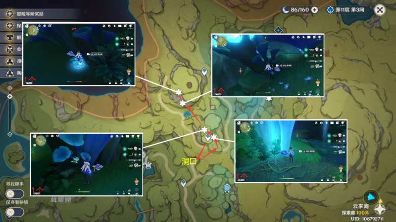 原神樹王聖體菇位置一覽