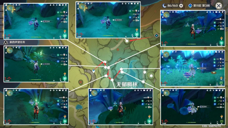 原神樹王聖體菇位置一覽