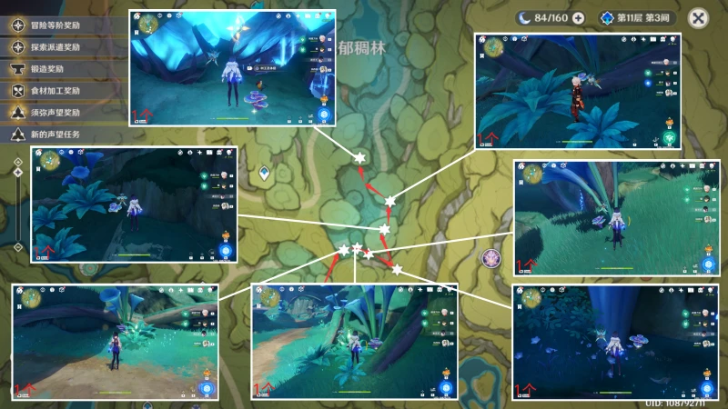 原神樹王聖體菇位置一覽